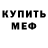 Амфетамин Розовый Emilie Moe