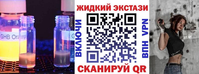 Бутират оксибутират  хочу наркоту  Удачный 