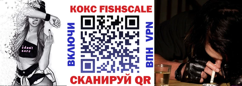 магазин продажи   Удачный  даркнет какой сайт  КОКАИН FishScale 