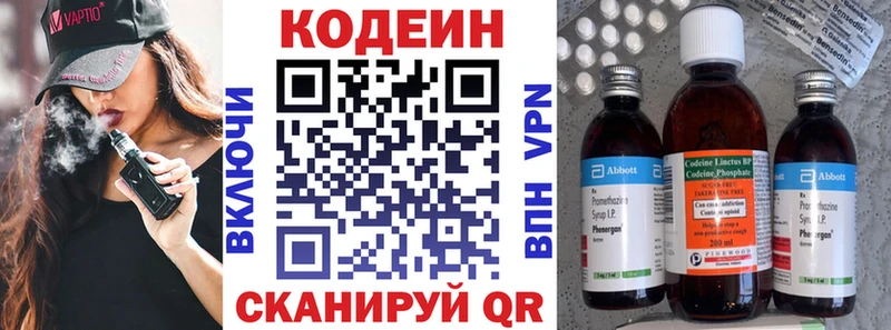 Кодеин напиток Lean (лин)  Удачный 