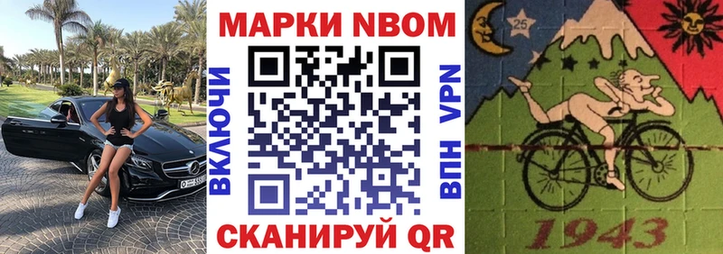 Марки 25I-NBOMe 1,8мг  где купить наркоту  Удачный 